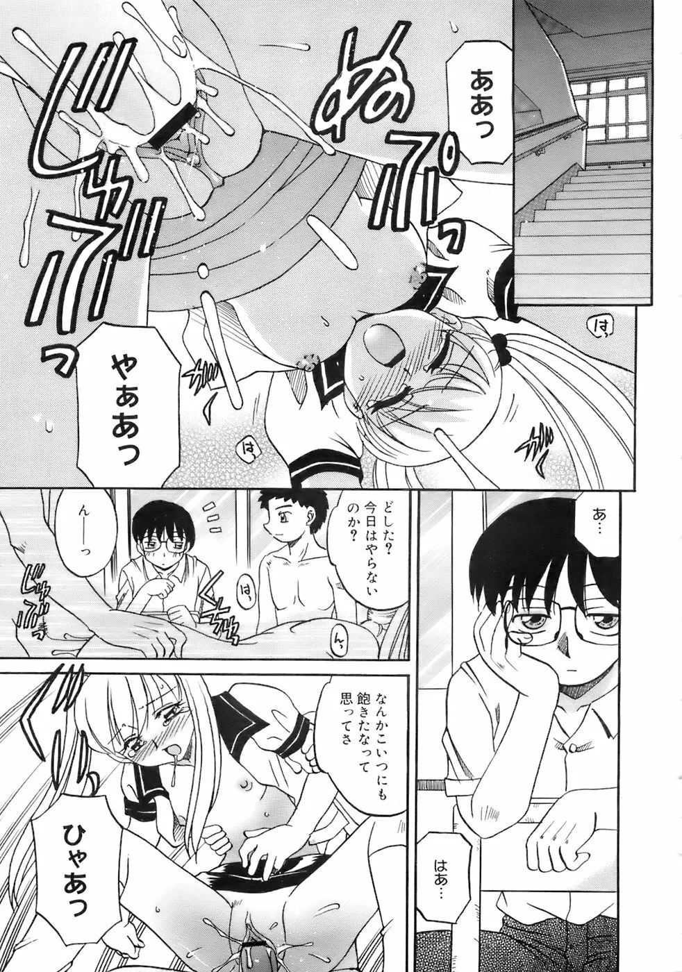 COMIC メガプラス 2007年10月号 Vol.48 Page.162