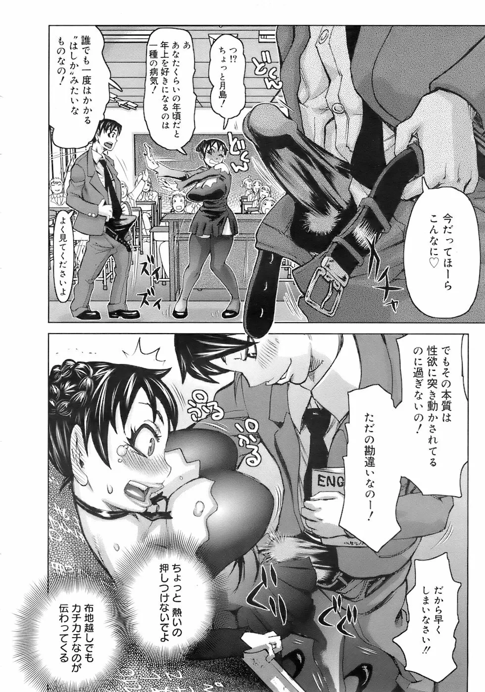 COMIC メガプラス 2007年10月号 Vol.48 Page.185