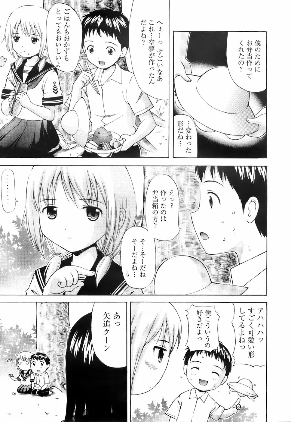 COMIC メガプラス 2007年10月号 Vol.48 Page.24