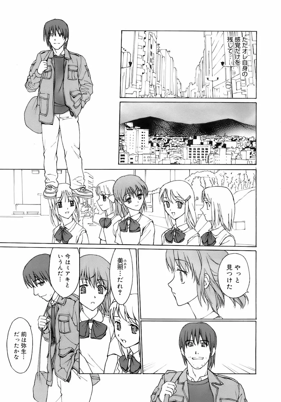 COMIC メガプラス 2007年10月号 Vol.48 Page.240