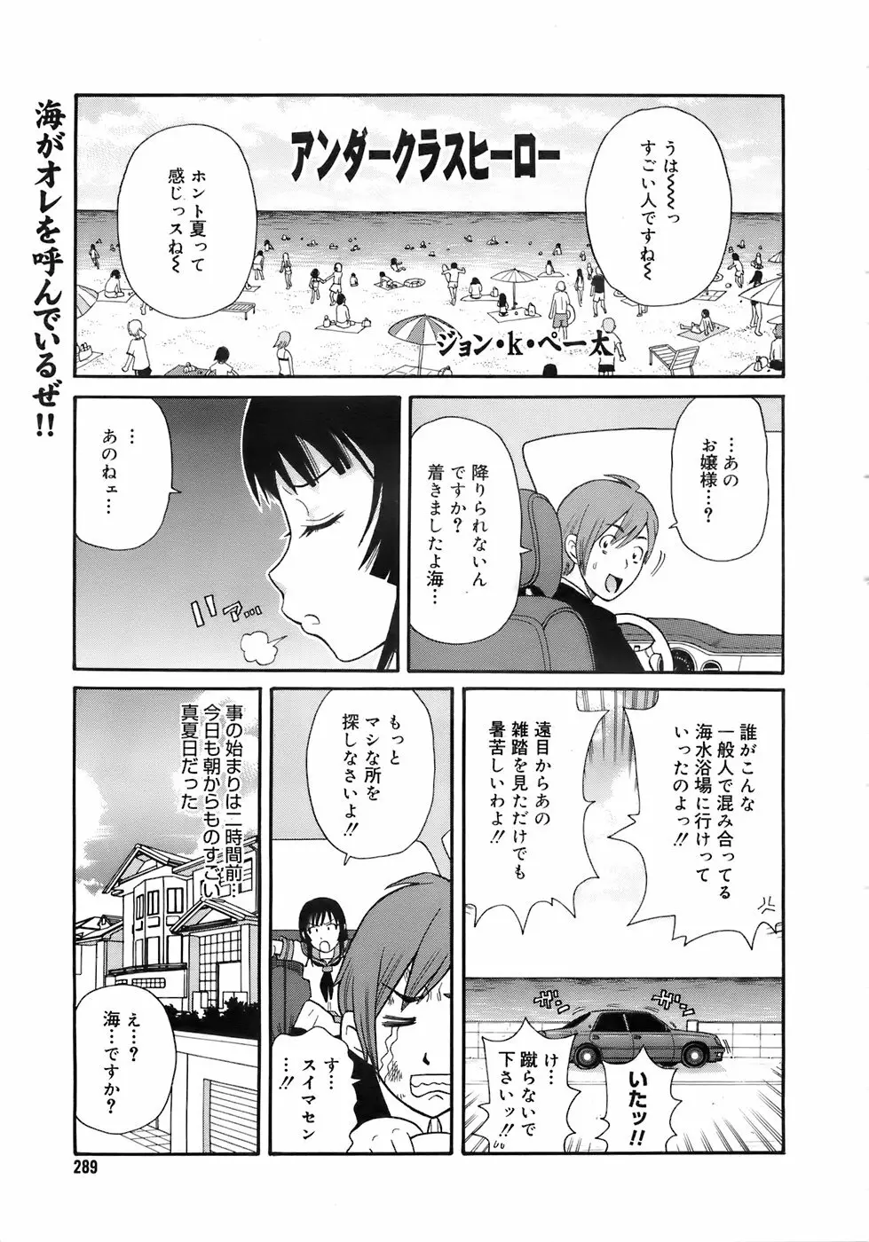 COMIC メガプラス 2007年10月号 Vol.48 Page.288