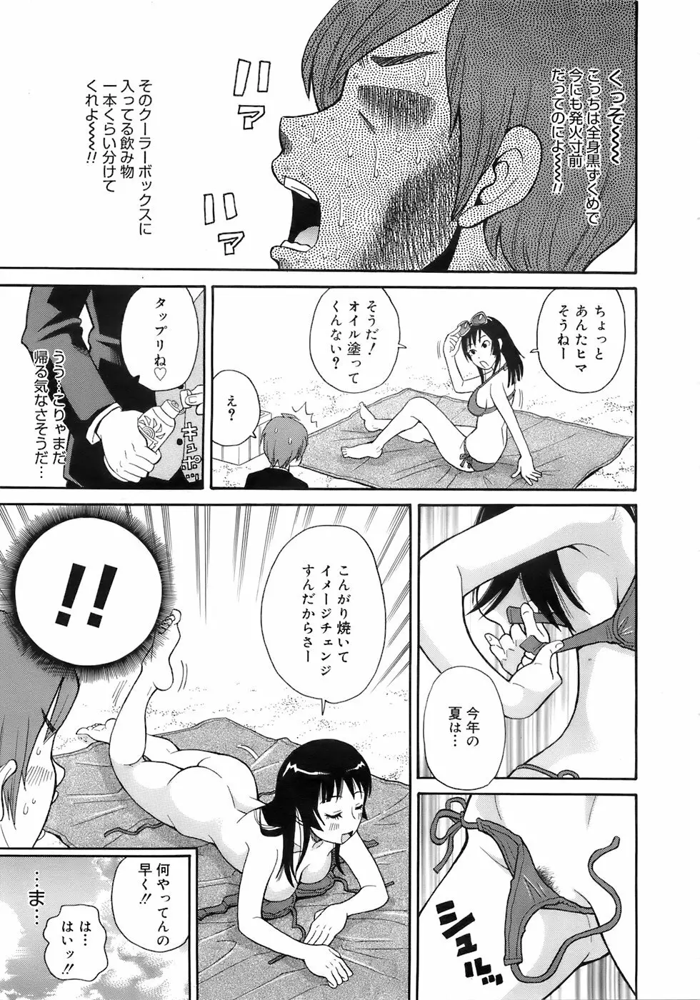 COMIC メガプラス 2007年10月号 Vol.48 Page.292