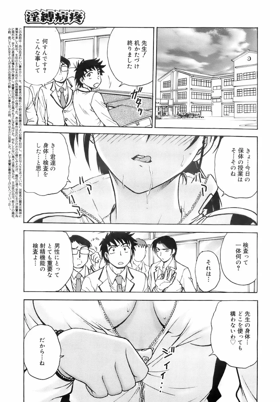 COMIC メガプラス 2007年10月号 Vol.48 Page.362