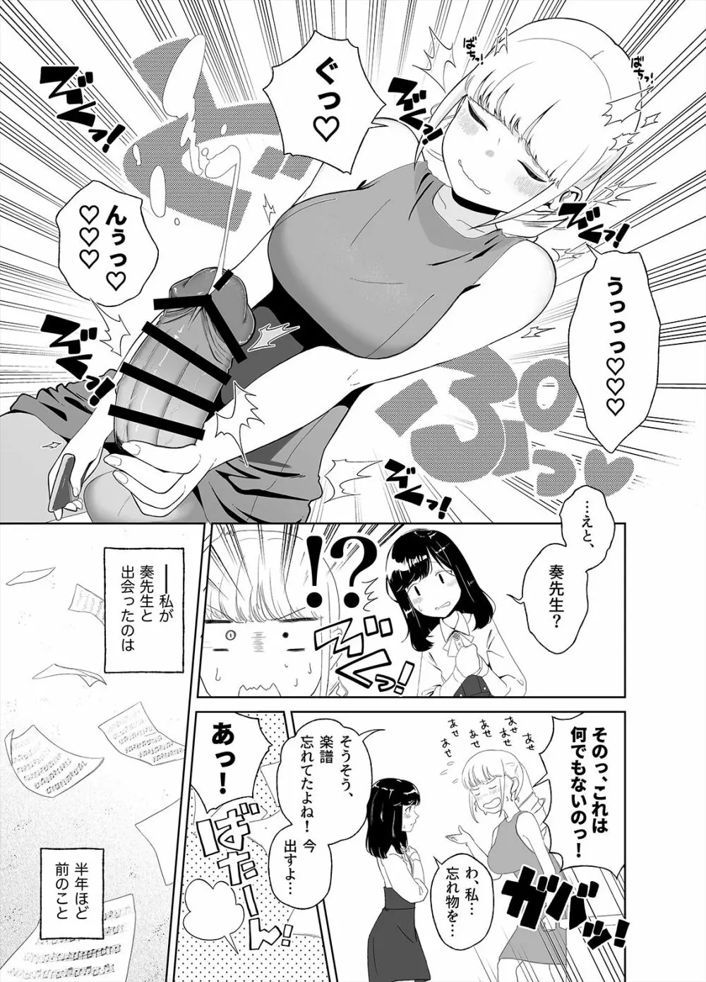 あなたのお手々でわたしの股間がff Page.5