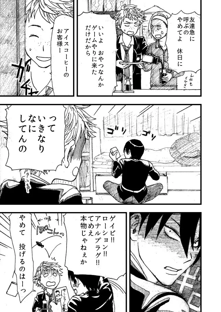 ももかん Page.11