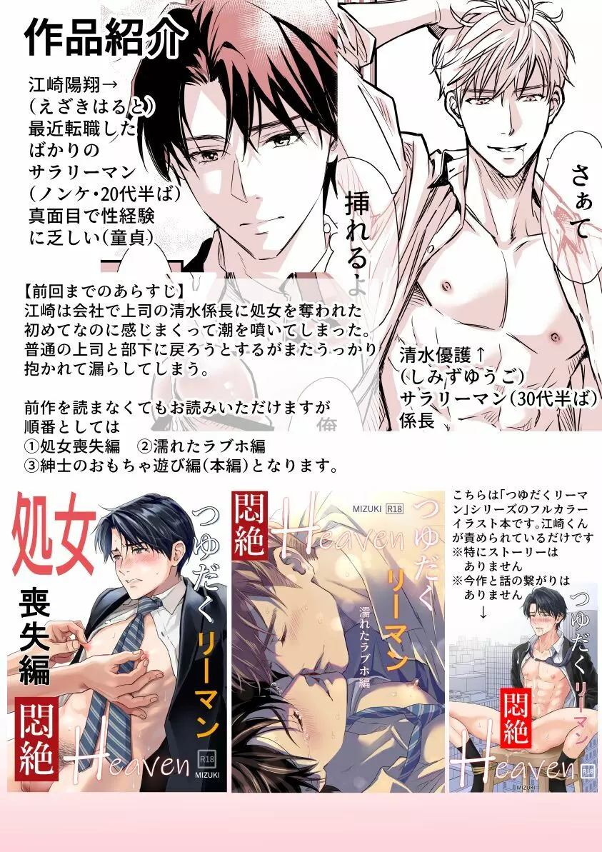 男性向一般同人誌 <<Fate>> ぐだぐだ幕末カーニバル / ゆきみもち - 同人誌