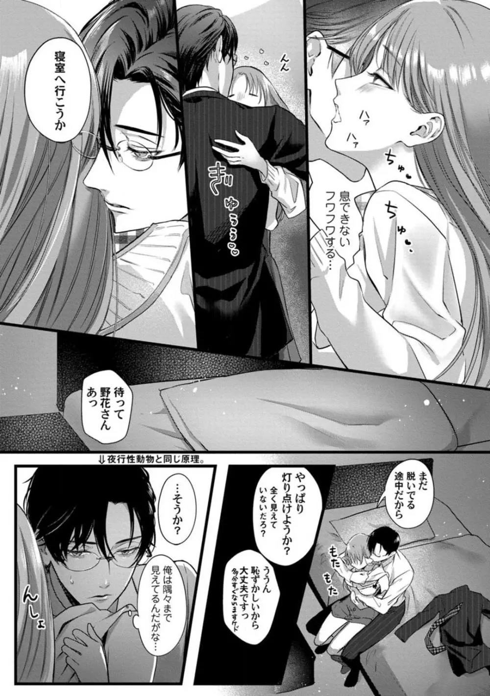 妖獣様のごちそうちゃん 1-8 Page.123
