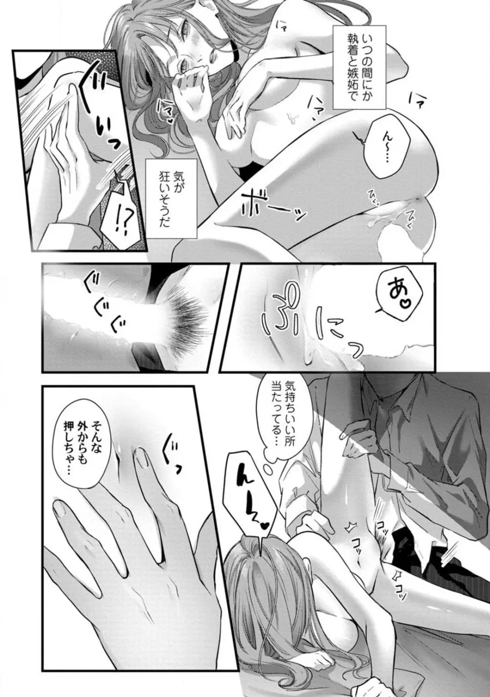 妖獣様のごちそうちゃん 1-8 Page.127