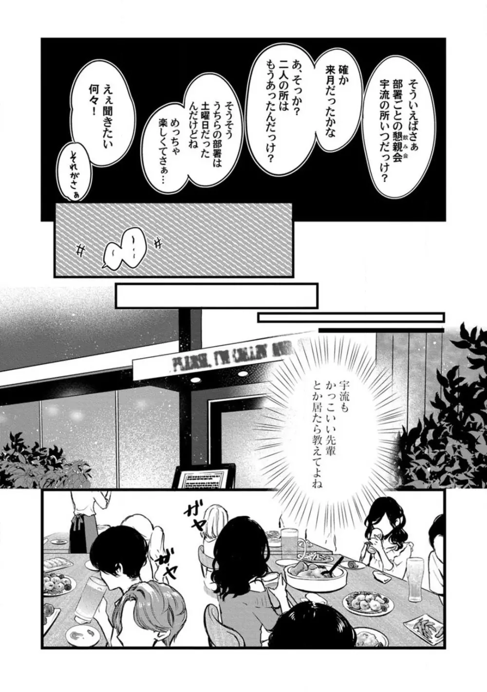 妖獣様のごちそうちゃん 1-8 Page.17