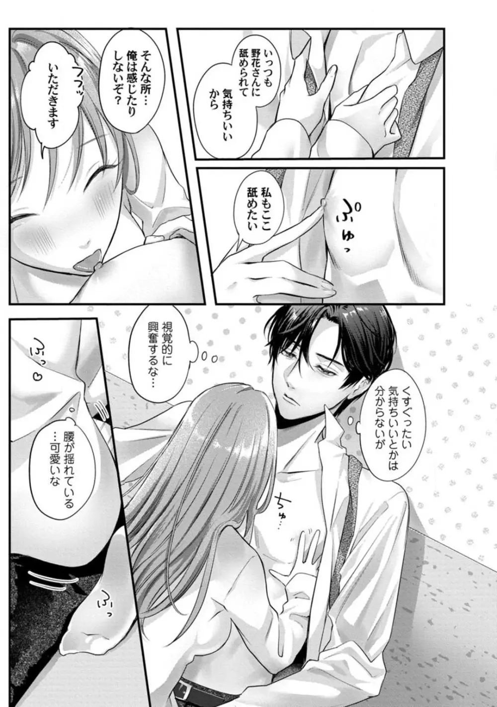 妖獣様のごちそうちゃん 1-8 Page.178