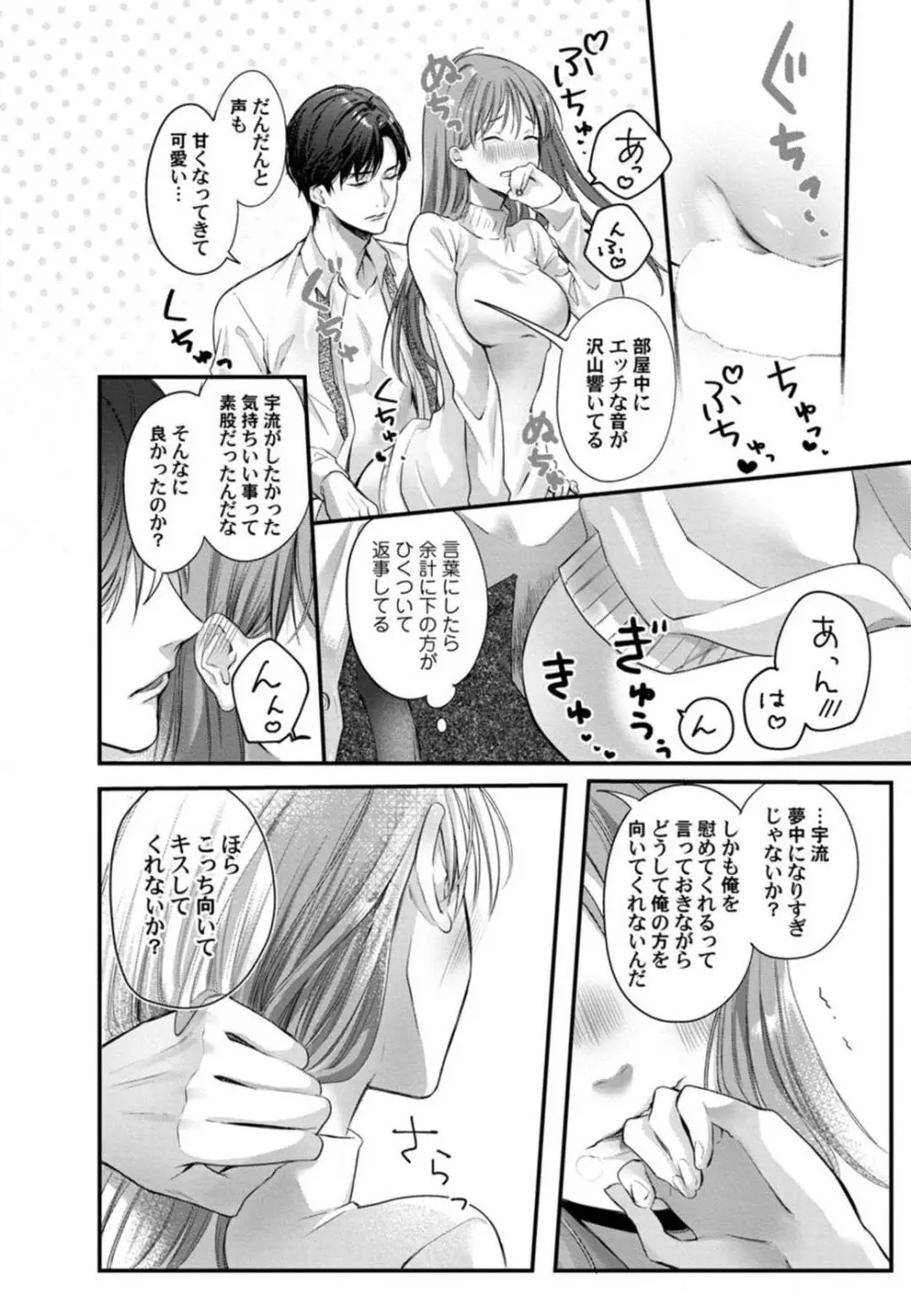 妖獣様のごちそうちゃん 1-8 Page.183