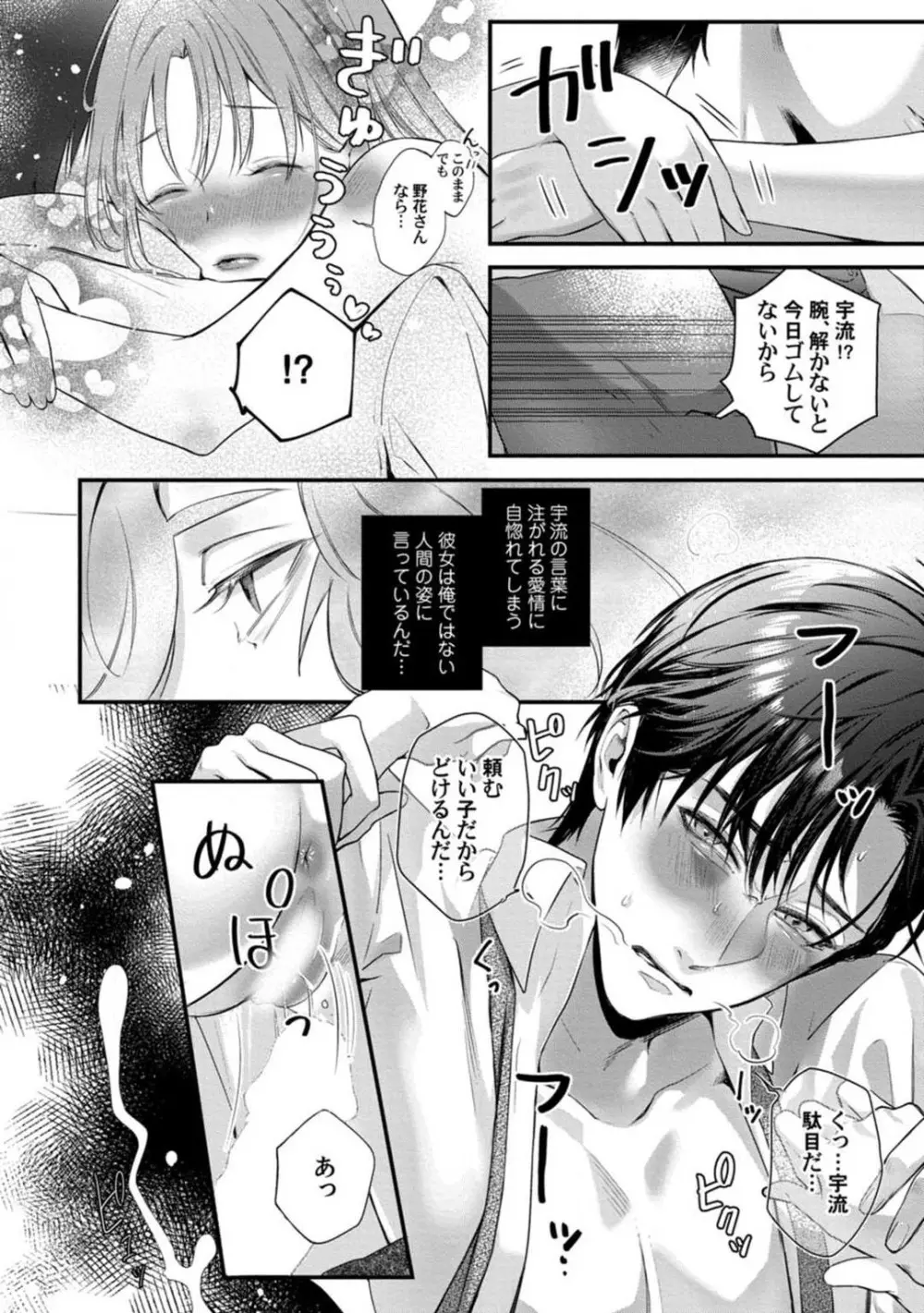 妖獣様のごちそうちゃん 1-8 Page.189