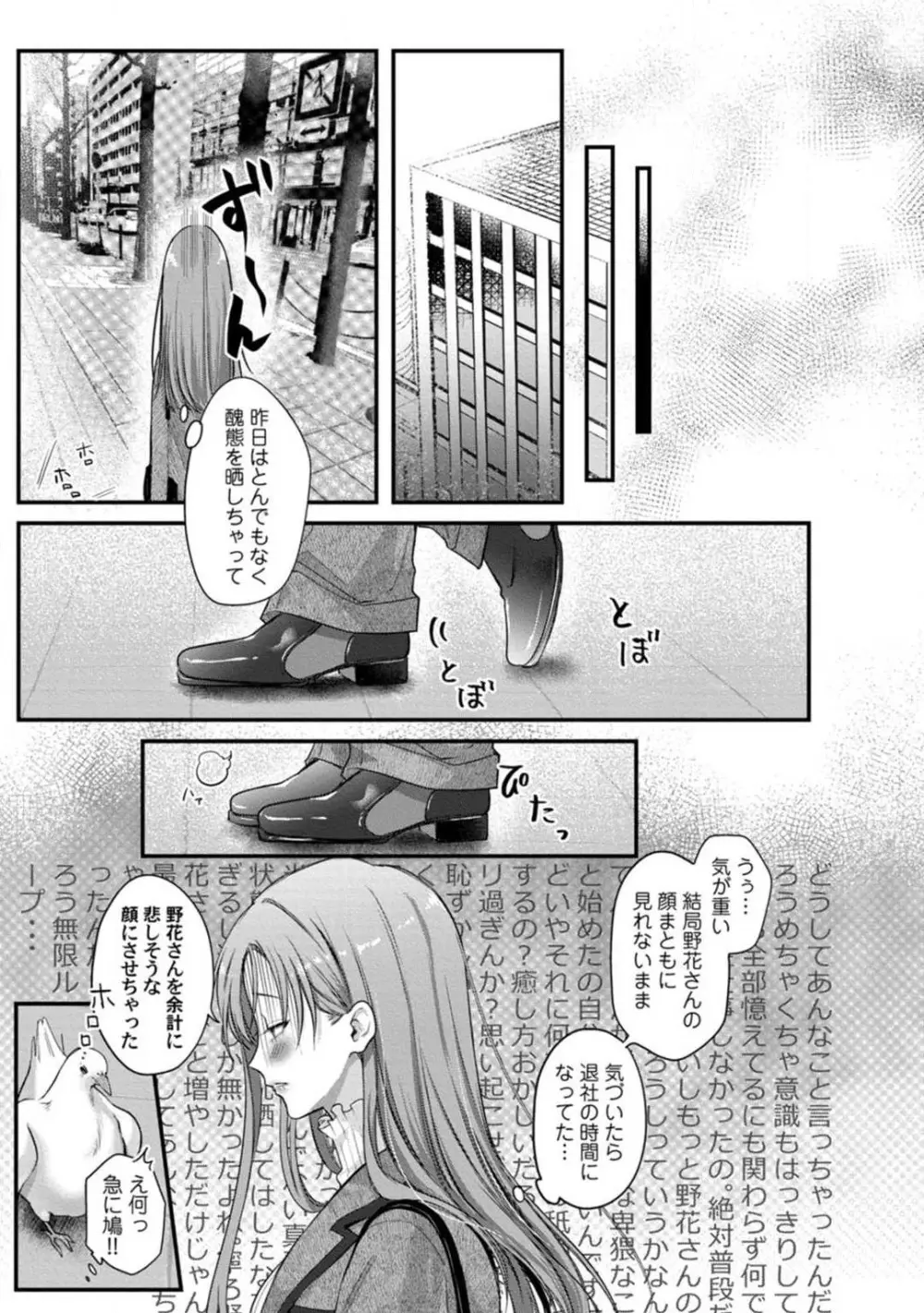 妖獣様のごちそうちゃん 1-8 Page.190