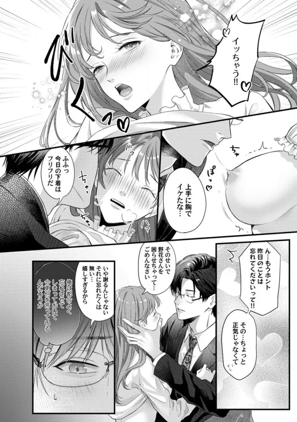 妖獣様のごちそうちゃん 1-8 Page.221