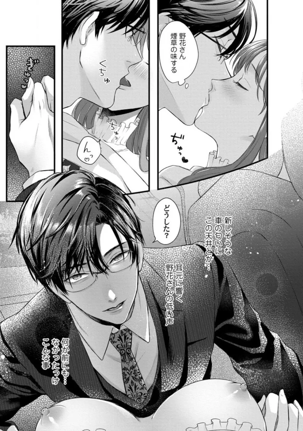 妖獣様のごちそうちゃん 1-8 Page.222