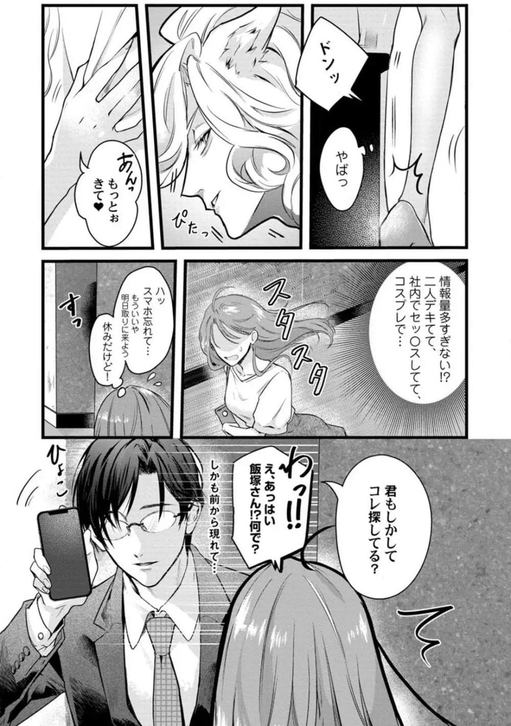 妖獣様のごちそうちゃん 1-8 Page.7