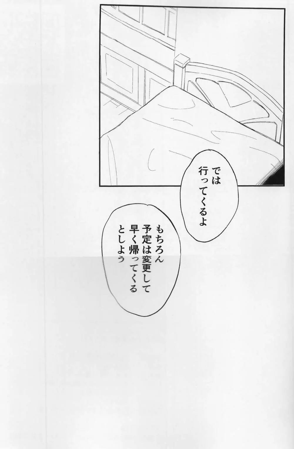 モナゲーテ3 Page.16