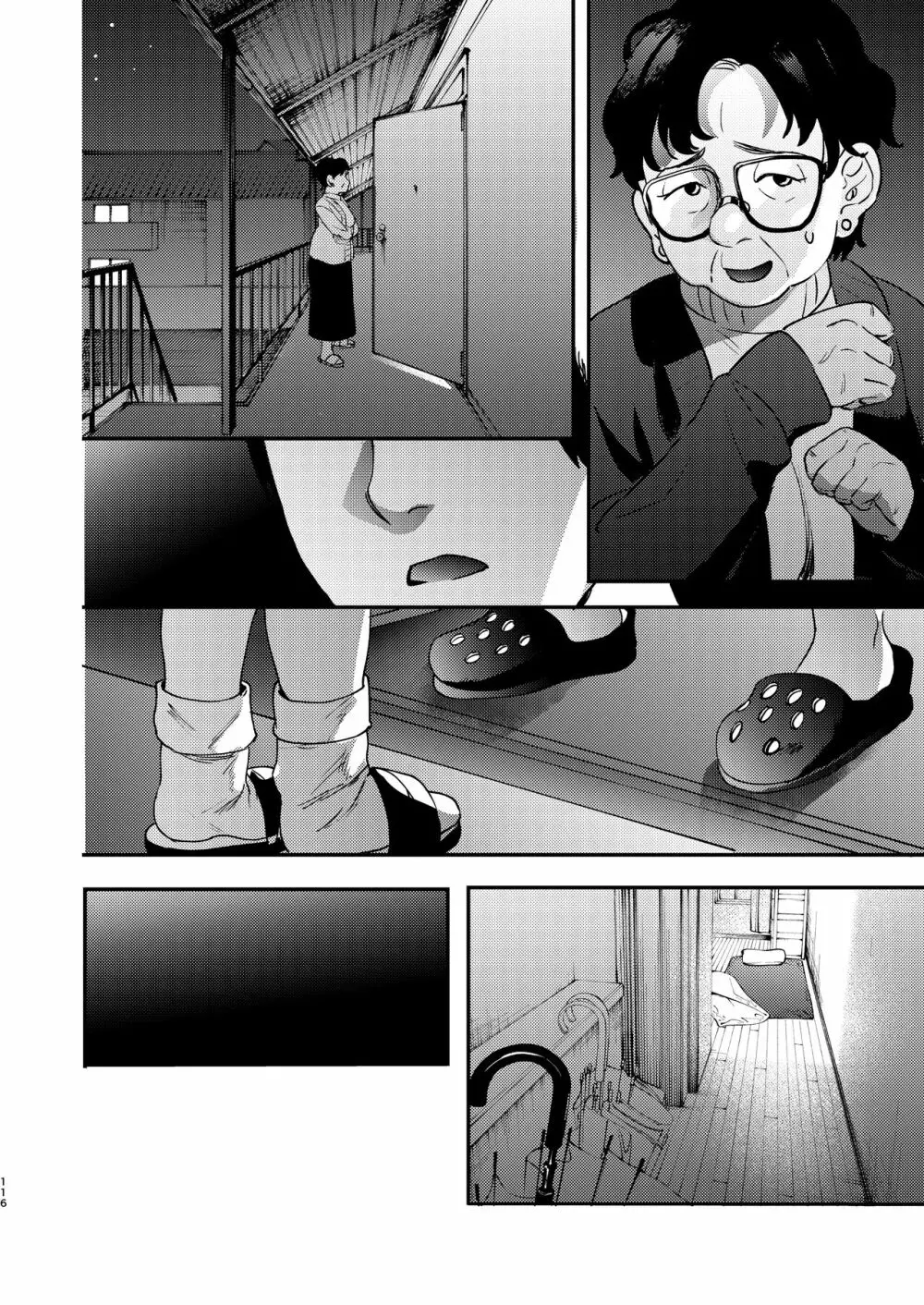 しんゆう Page.234