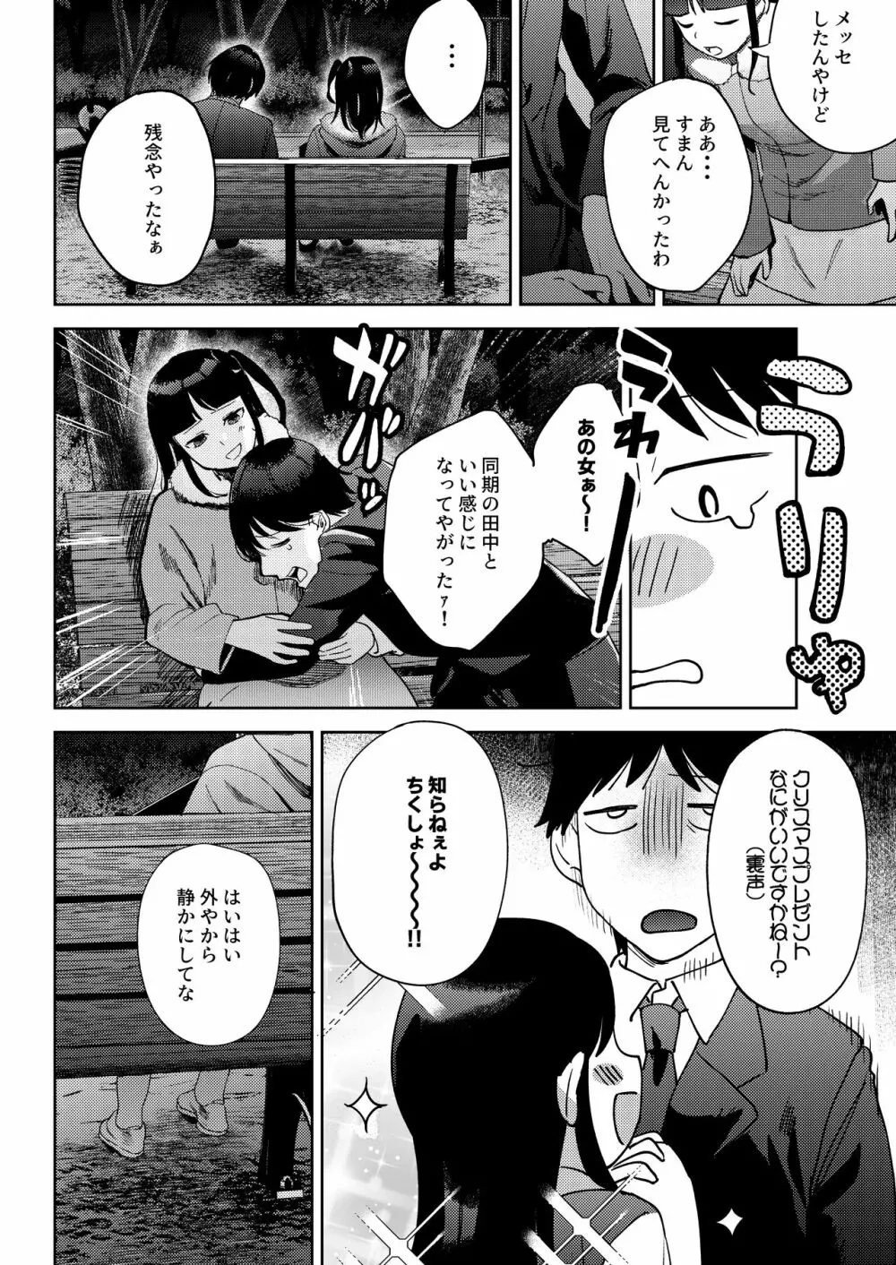 しんゆう Page.42