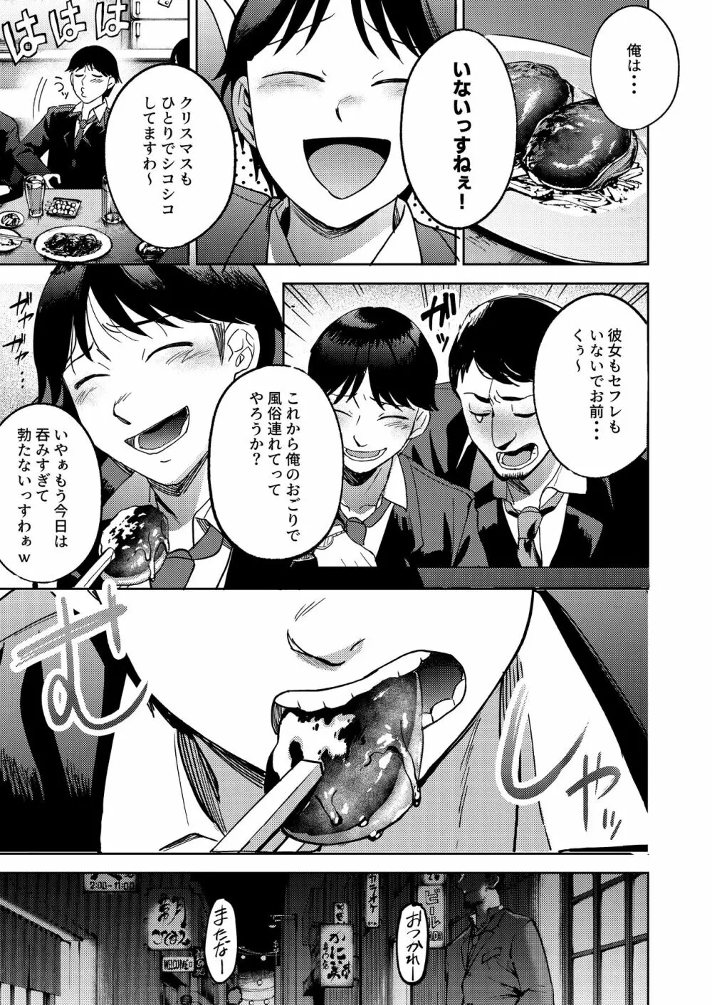 しんゆう Page.59