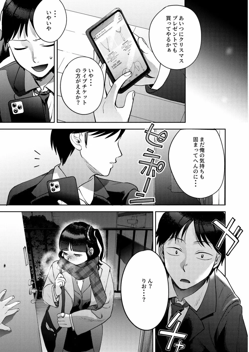 しんゆう Page.63