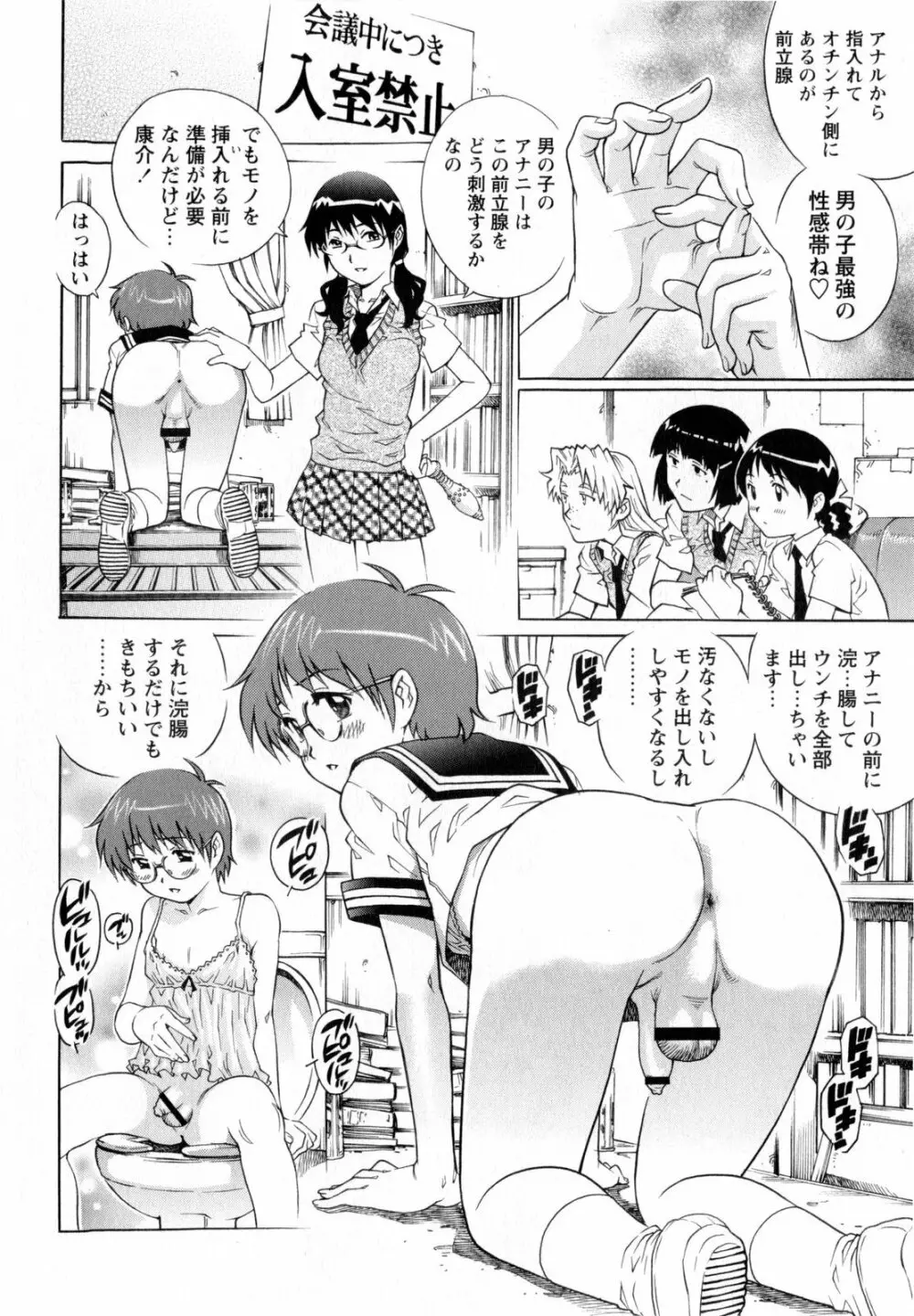 コミック・マショウ 2010年8月号 Page.100