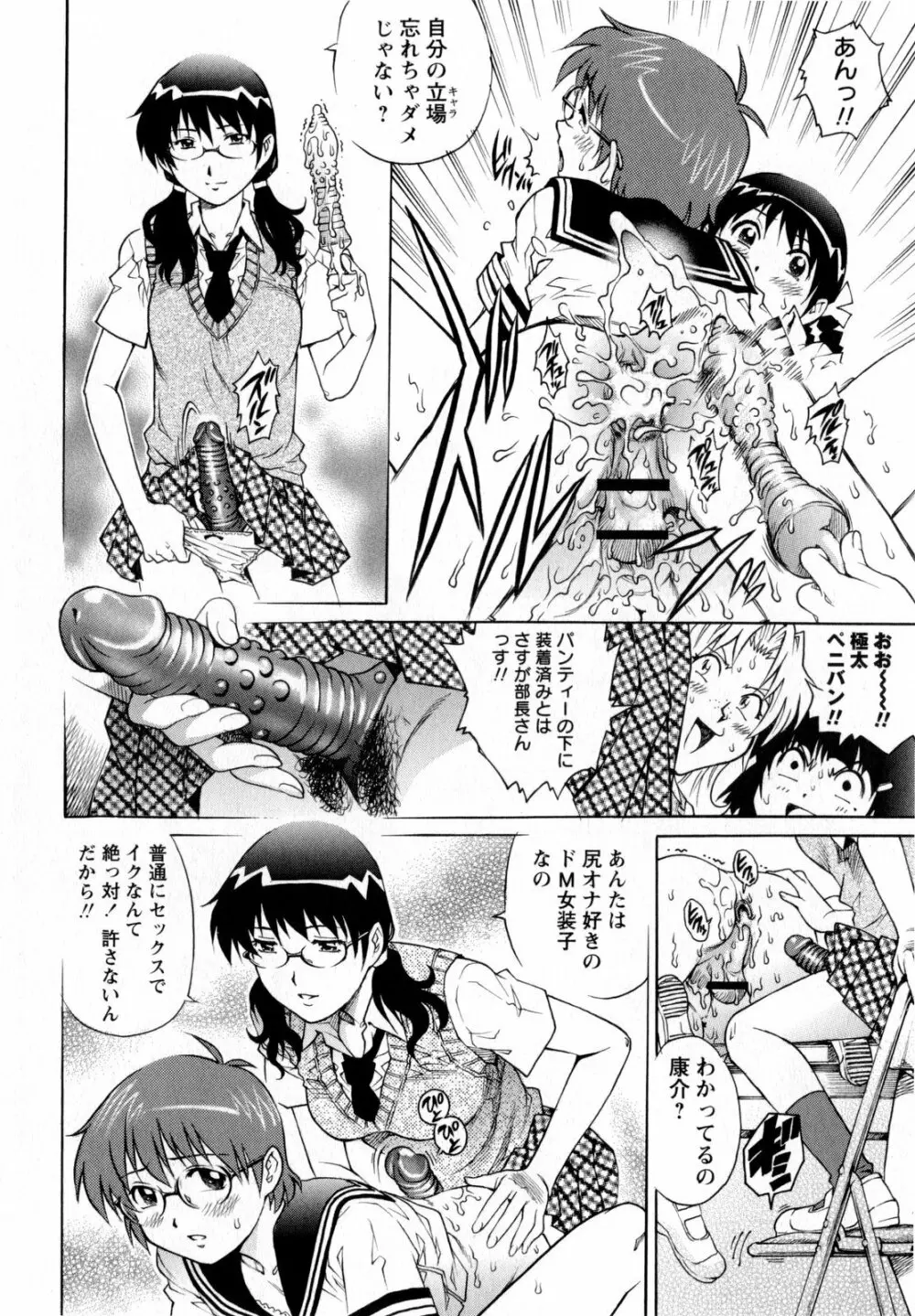 コミック・マショウ 2010年8月号 Page.108