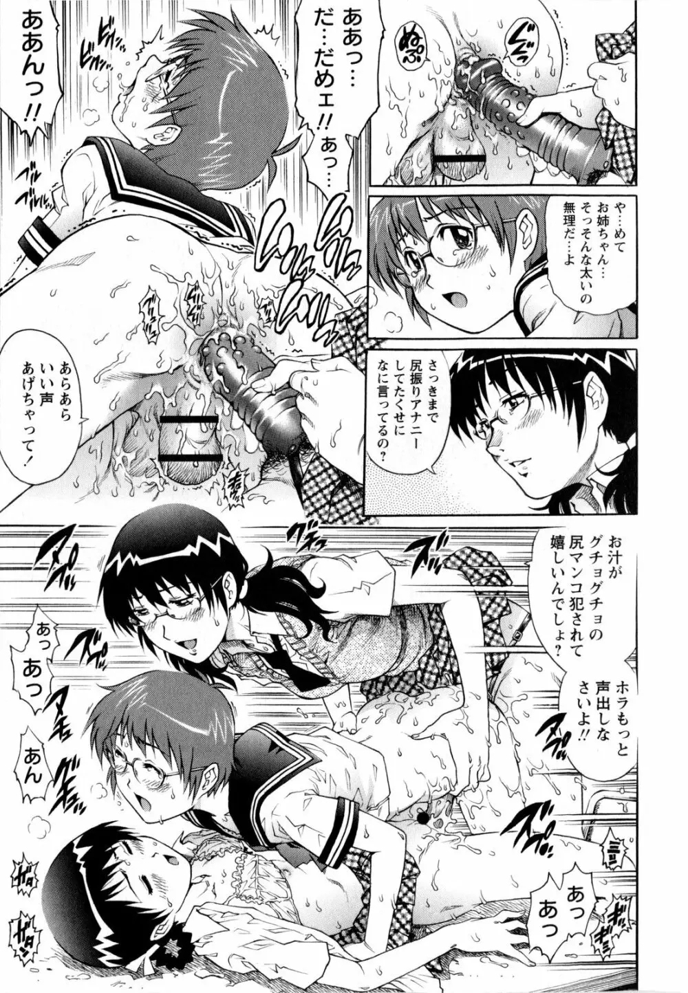 コミック・マショウ 2010年8月号 Page.109
