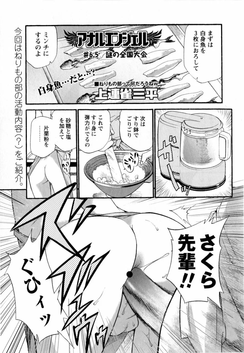 コミック・マショウ 2010年8月号 Page.111