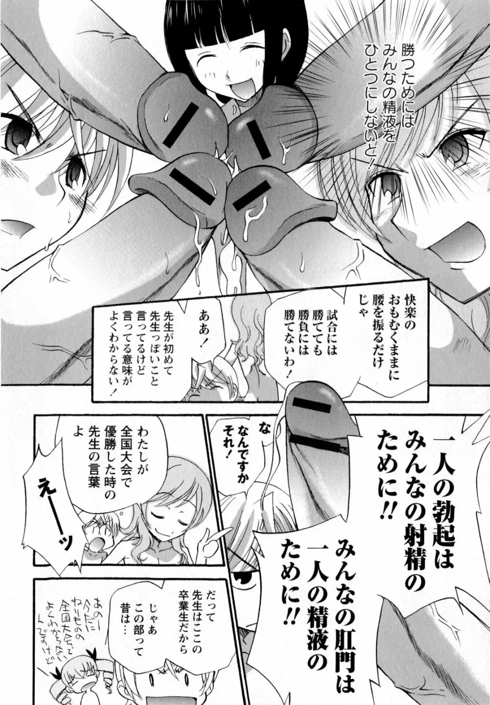 コミック・マショウ 2010年8月号 Page.114