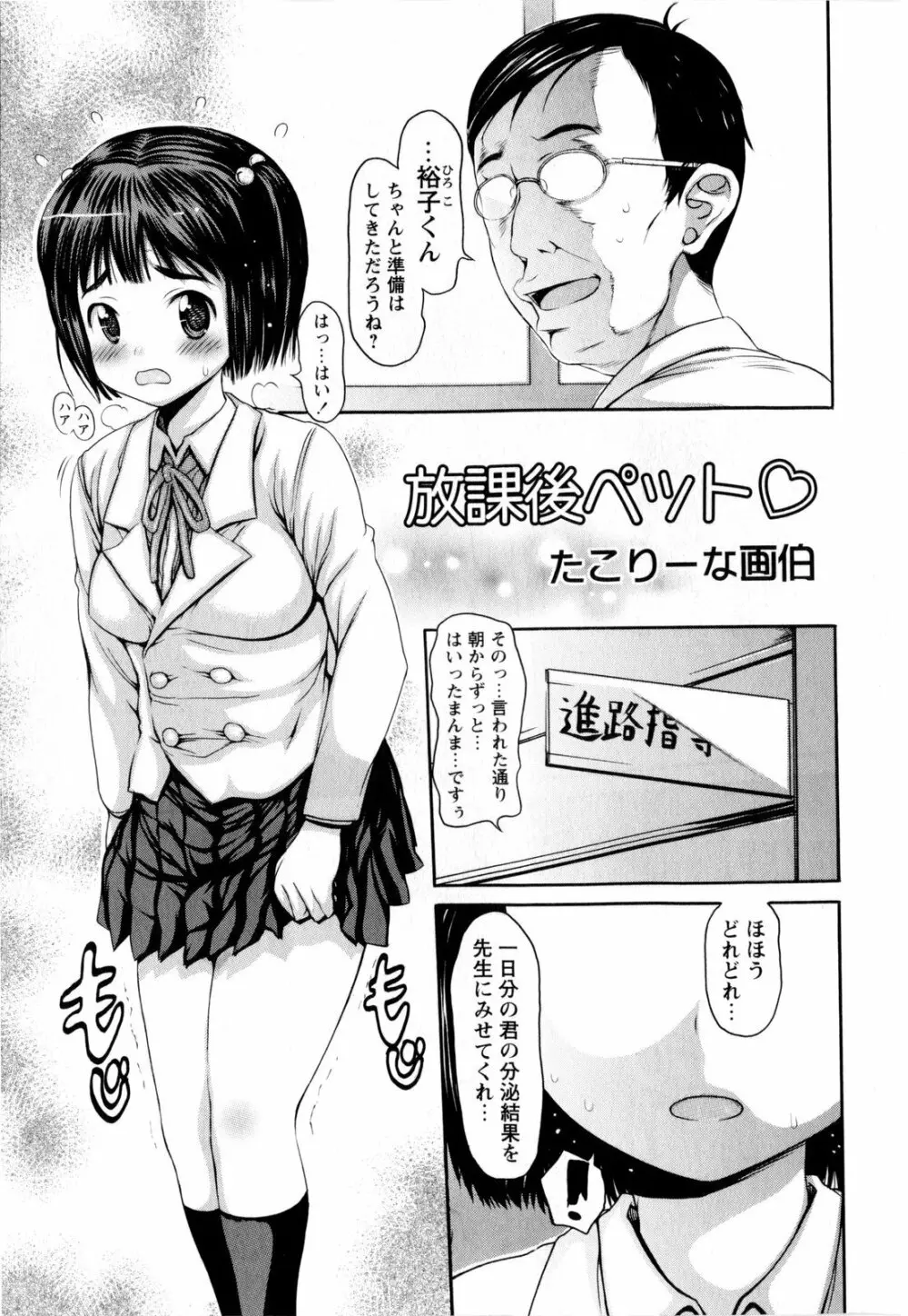 コミック・マショウ 2010年8月号 Page.119