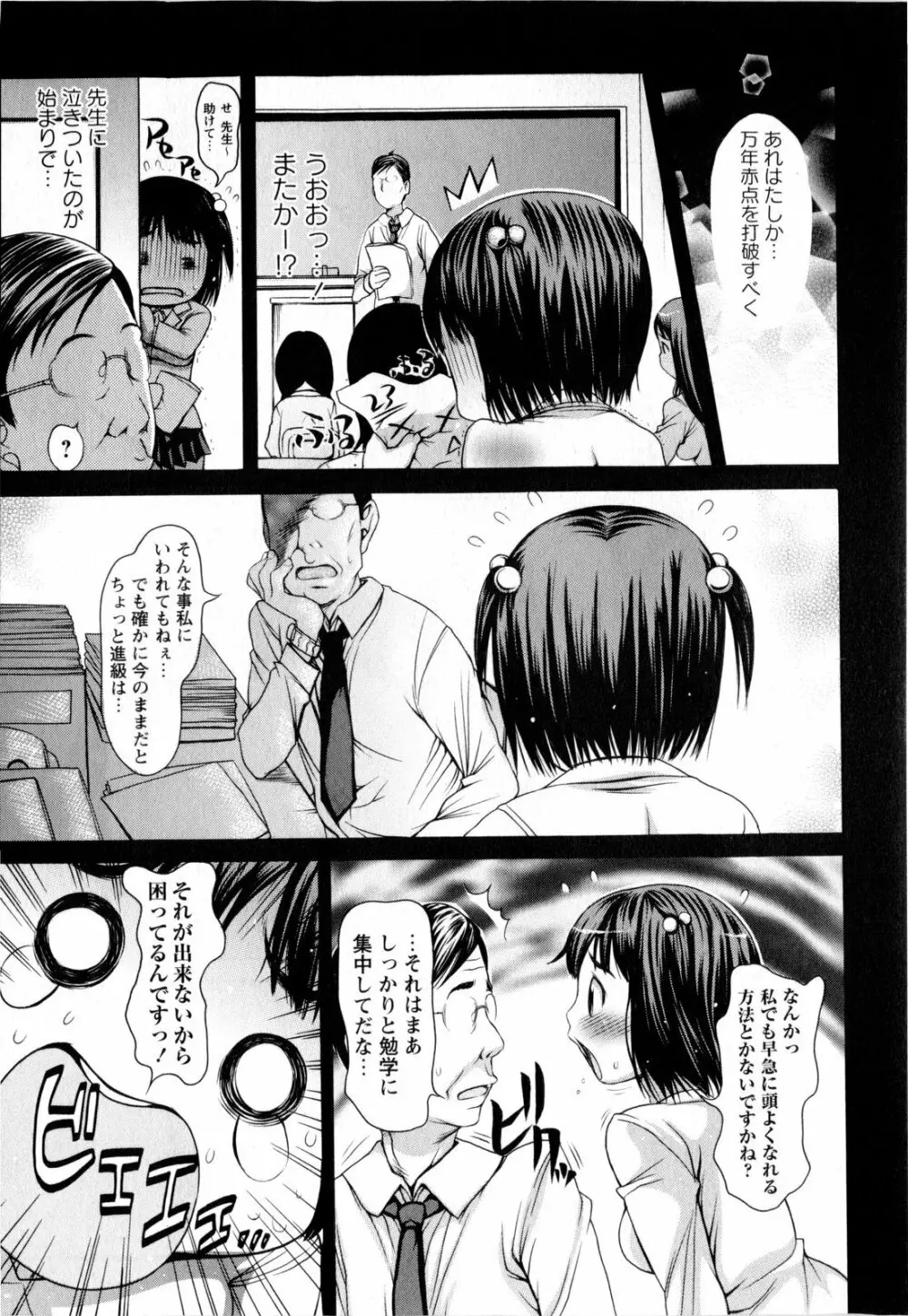 コミック・マショウ 2010年8月号 Page.121
