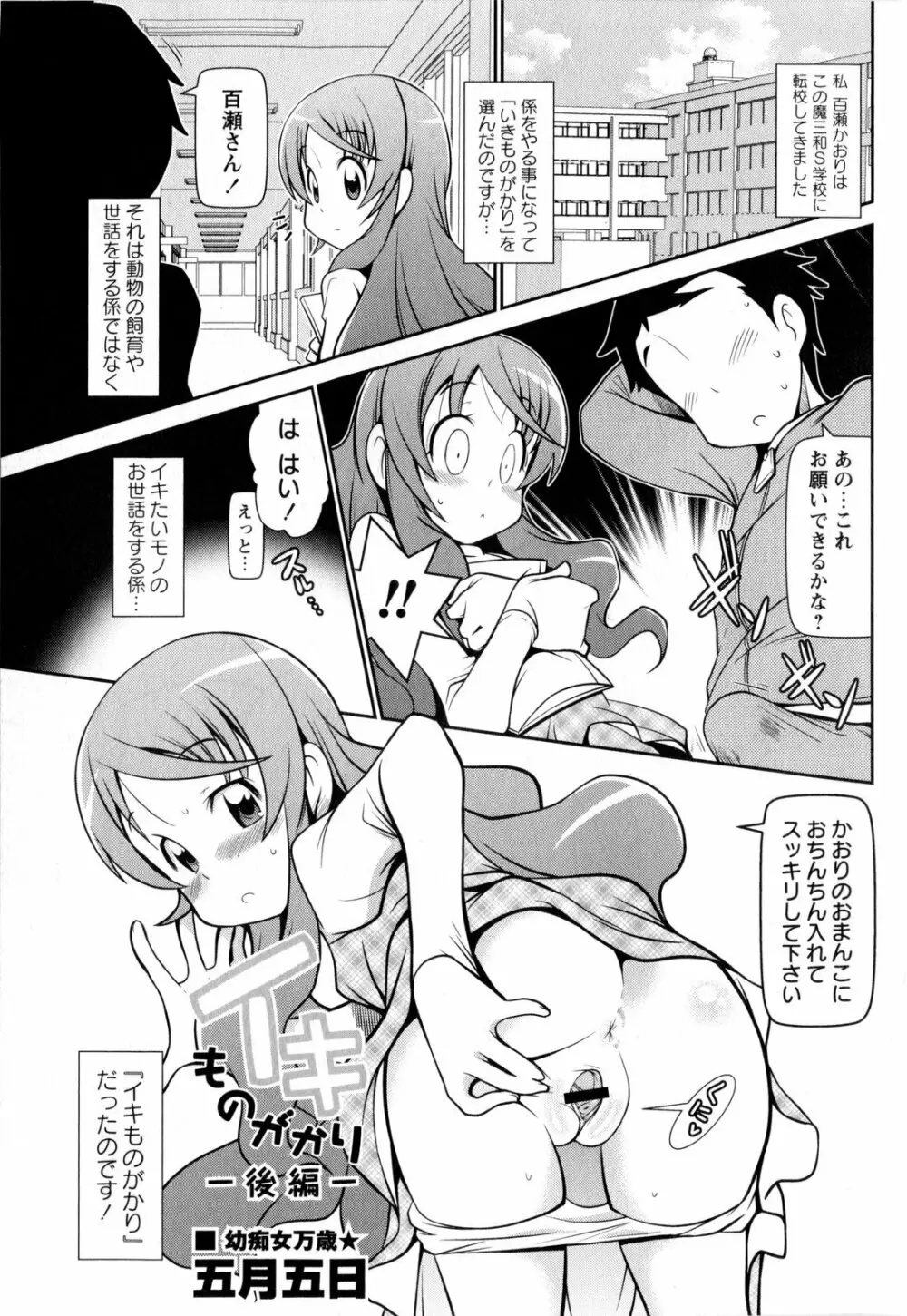コミック・マショウ 2010年8月号 Page.135