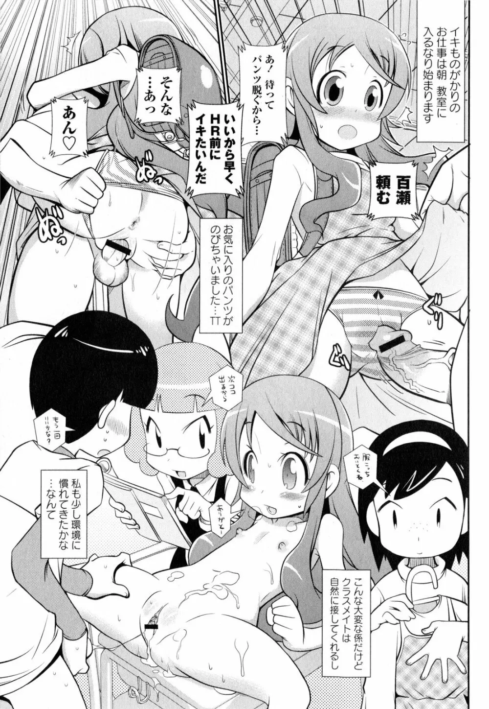 コミック・マショウ 2010年8月号 Page.137
