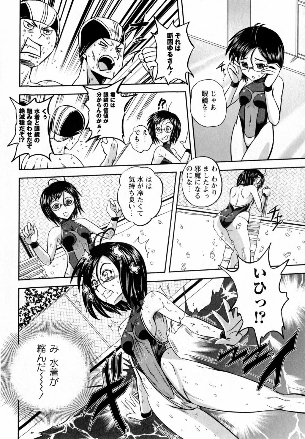 コミック・マショウ 2010年8月号 Page.14