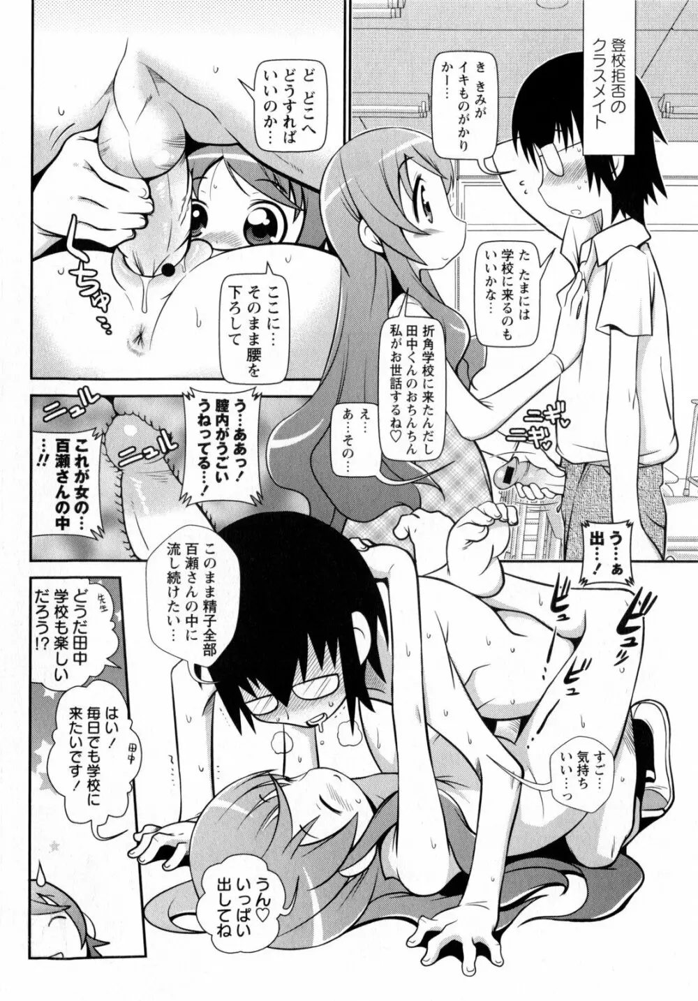 コミック・マショウ 2010年8月号 Page.140