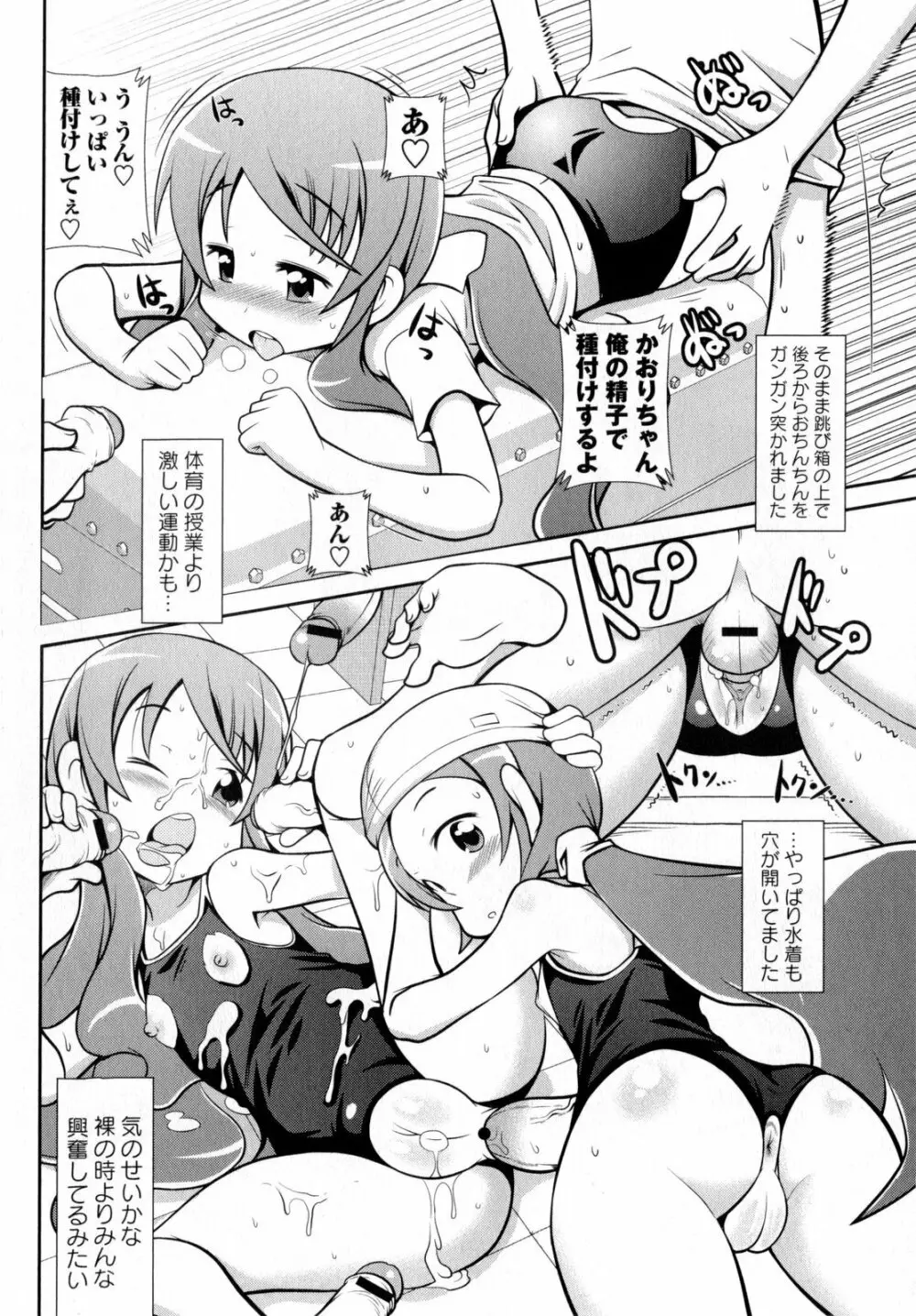 コミック・マショウ 2010年8月号 Page.142