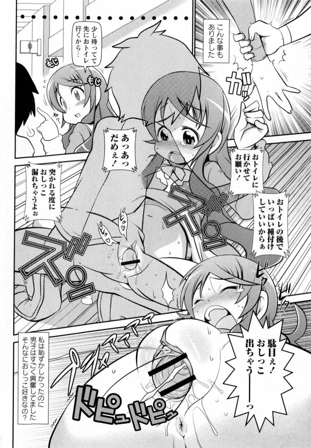 コミック・マショウ 2010年8月号 Page.144