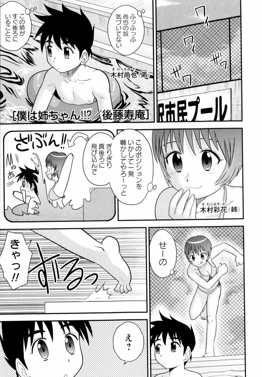 コミック・マショウ 2010年8月号 Page.151