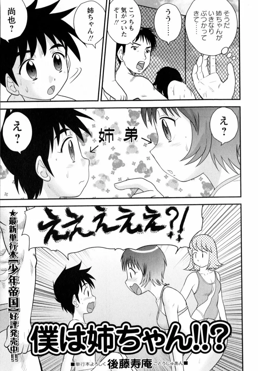 コミック・マショウ 2010年8月号 Page.153