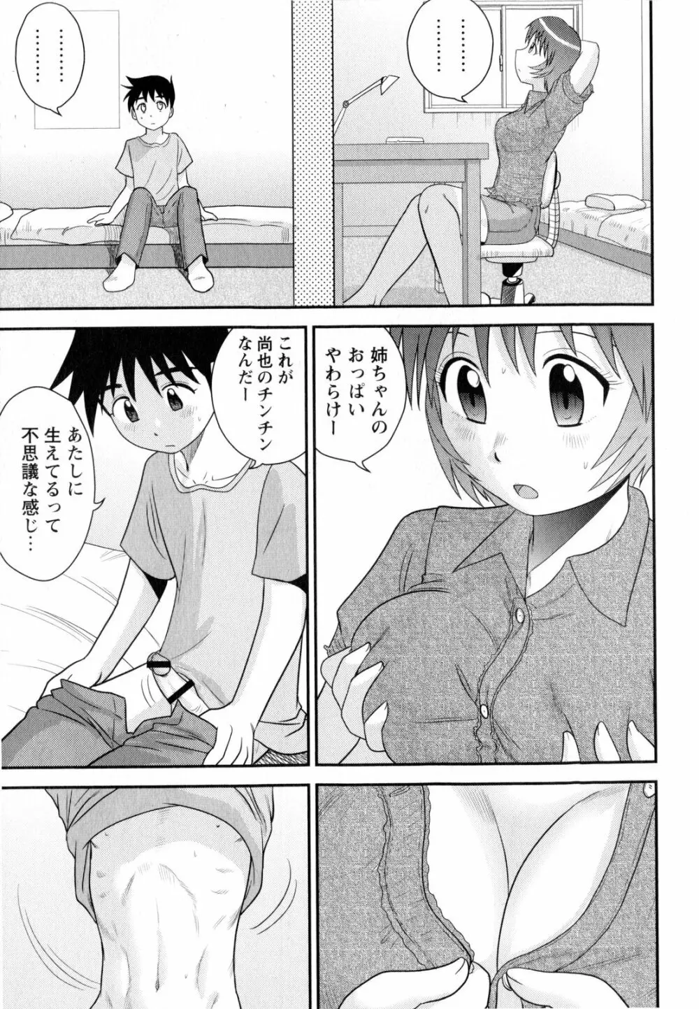 コミック・マショウ 2010年8月号 Page.157