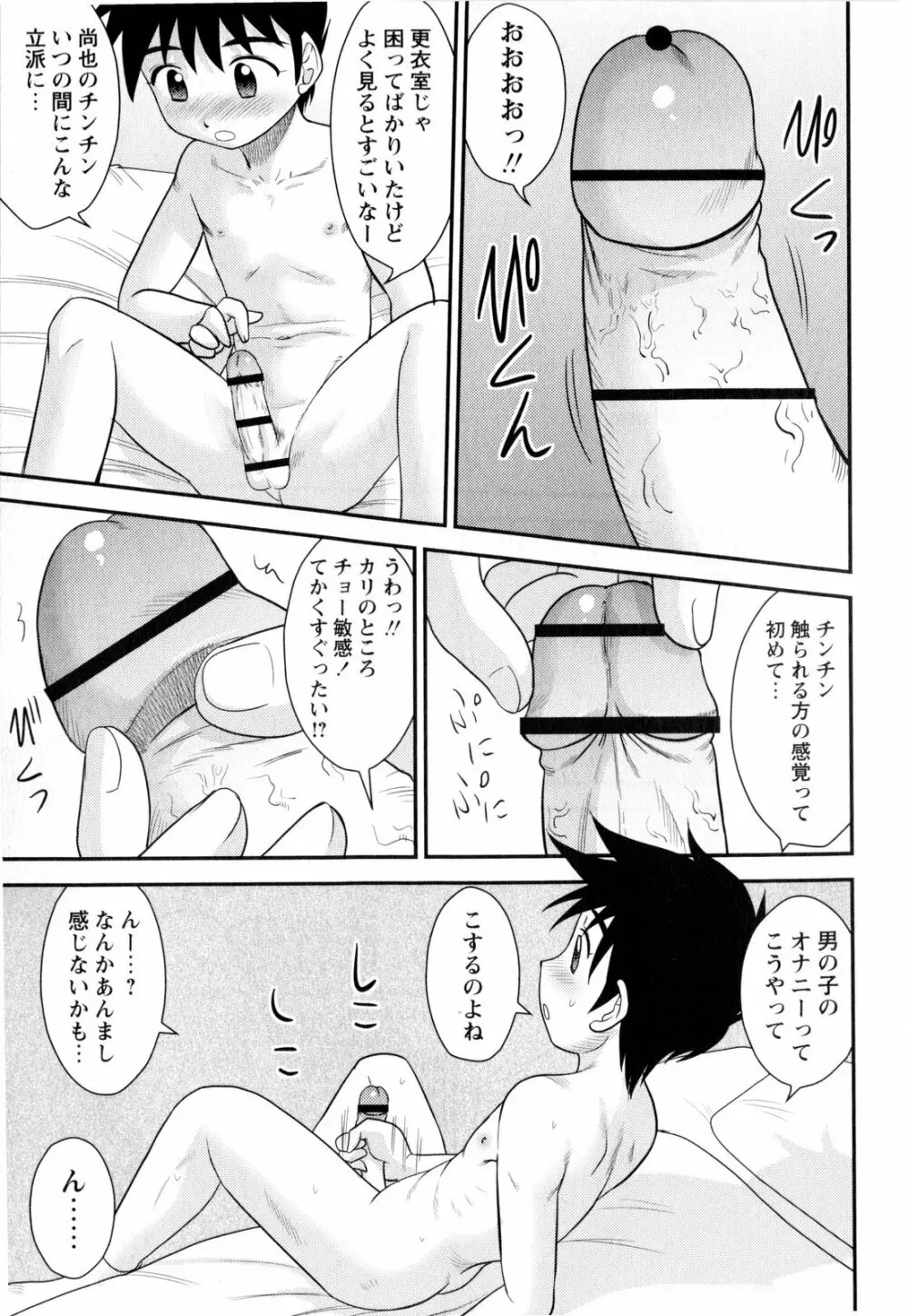 コミック・マショウ 2010年8月号 Page.159