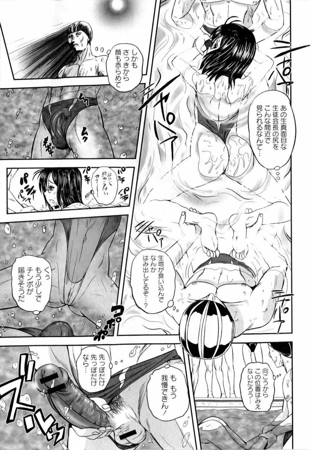 コミック・マショウ 2010年8月号 Page.17