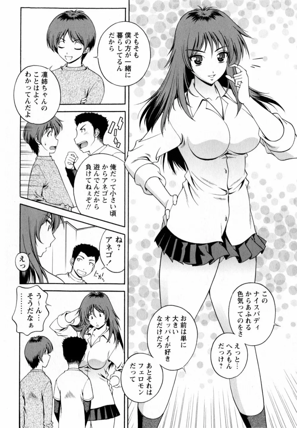コミック・マショウ 2010年8月号 Page.174