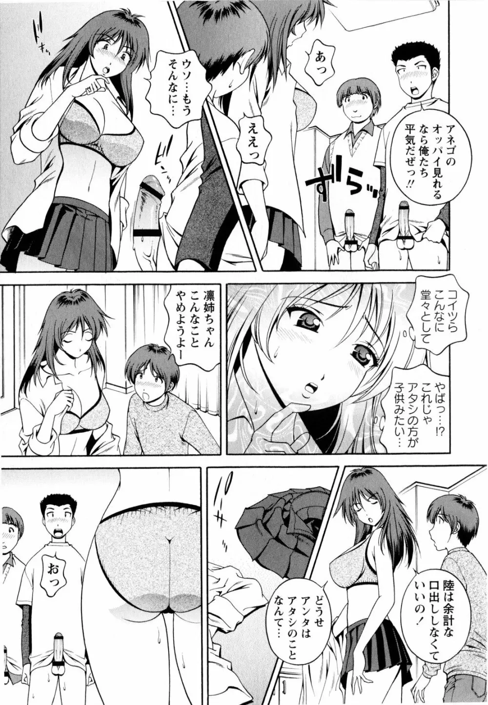 コミック・マショウ 2010年8月号 Page.177