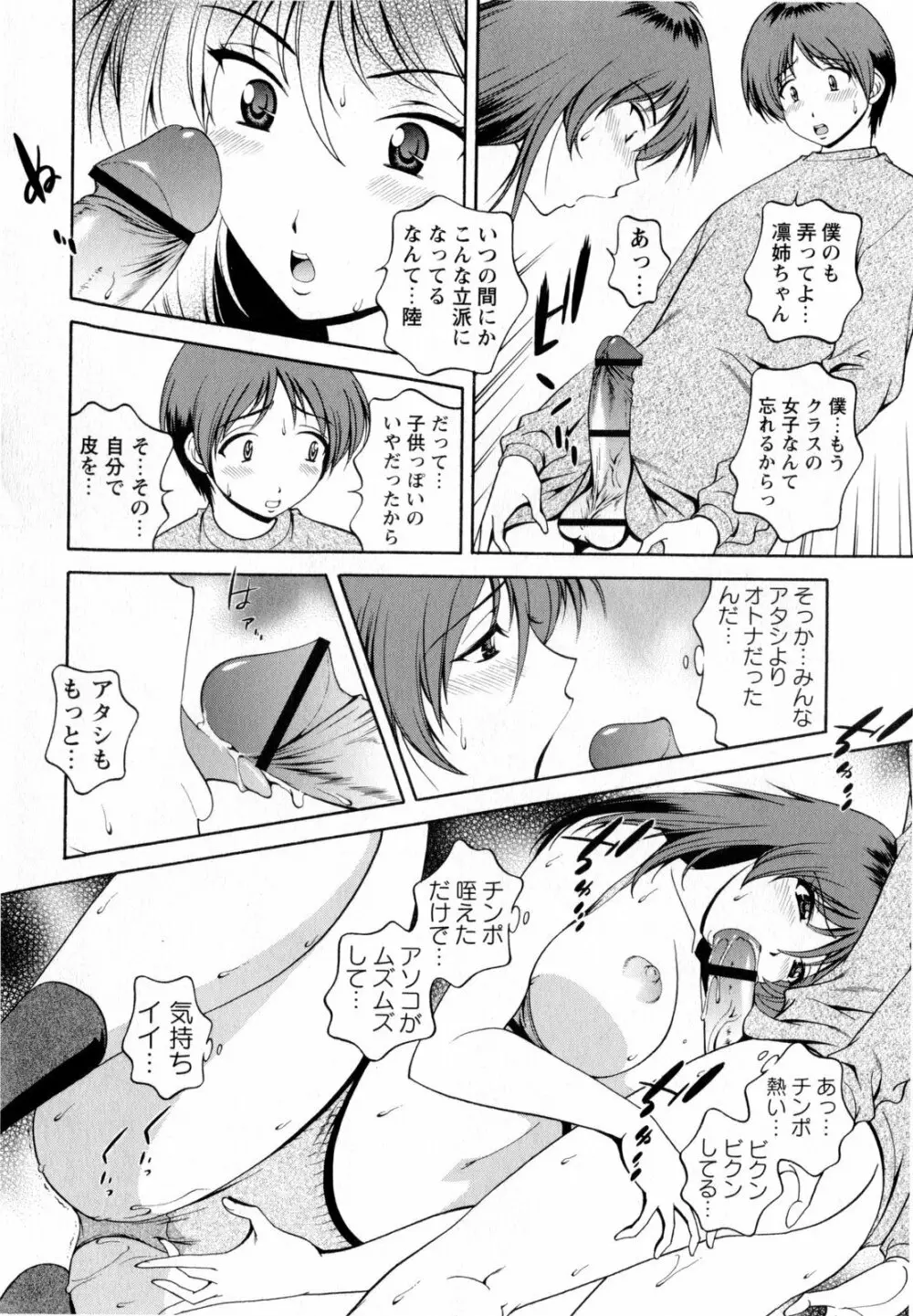 コミック・マショウ 2010年8月号 Page.180