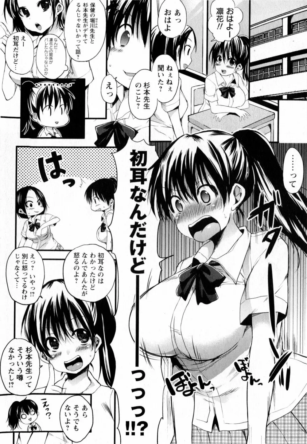 コミック・マショウ 2010年8月号 Page.30