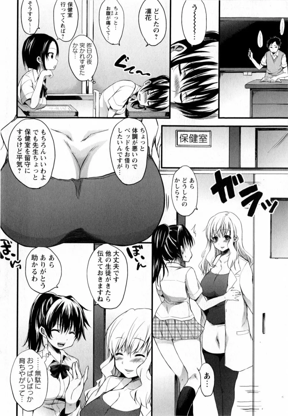 コミック・マショウ 2010年8月号 Page.32