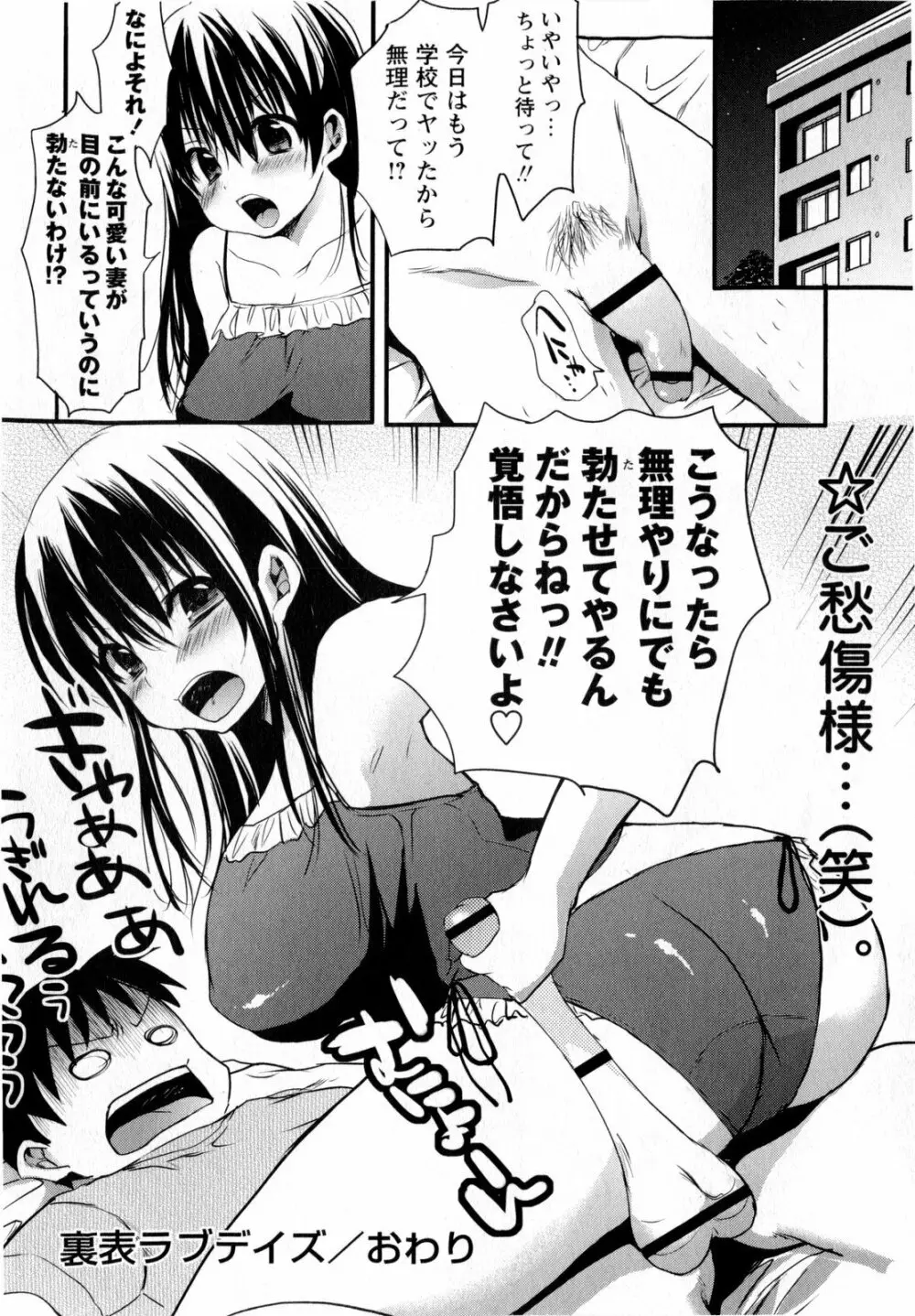 コミック・マショウ 2010年8月号 Page.42