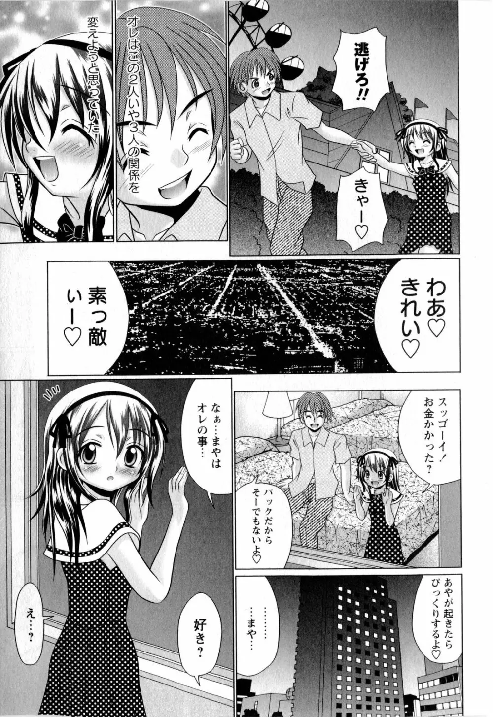 コミック・マショウ 2010年8月号 Page.47